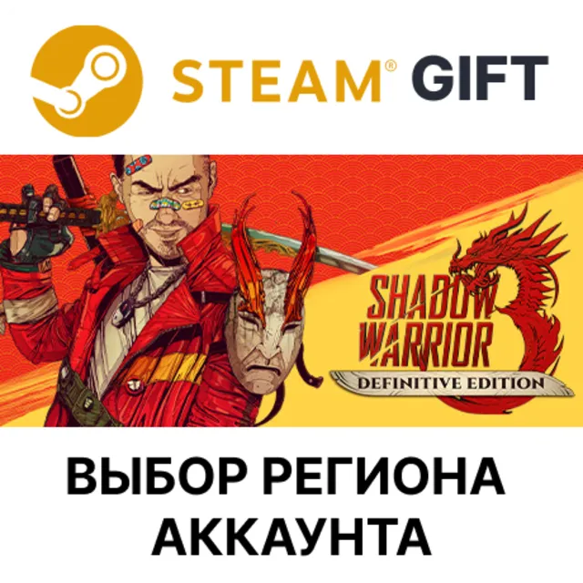 ✅Shadow Warrior 3: Definitive Edition🎁Steam🌐Выбор