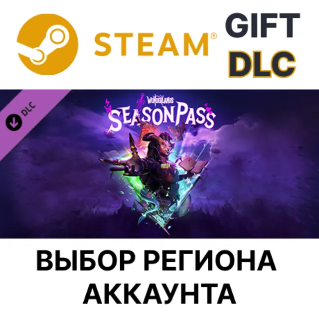 Tiny Tina's Wonderlands: Season Pass STEAM DLC RU KZ UA BY TR AR СНГ Автодоставка