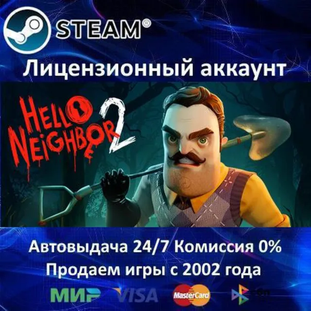 ✅Hello Neighbor 2 Deluxe Edition✔️Steam⭐+ 25 Игр🎁БЕЗ GUARD✔️АКЦИЯ⭐0% Карты💳