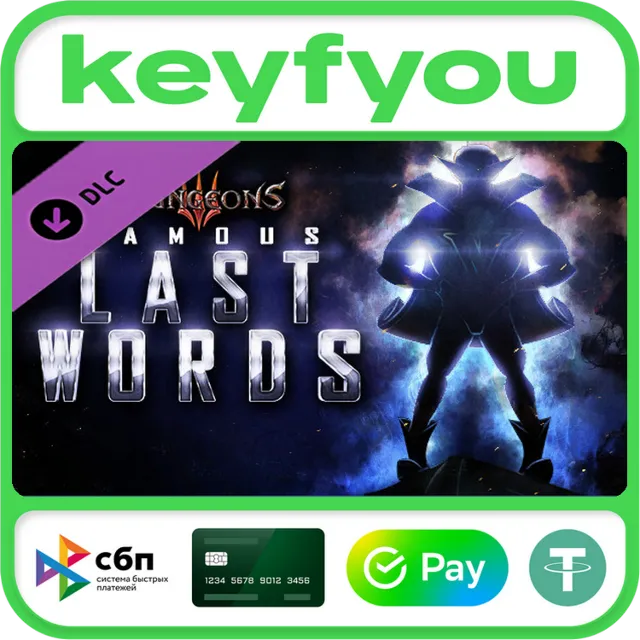 Dungeons 3 - Famous Last Words / STEAM DLC КЛЮЧ 🔥