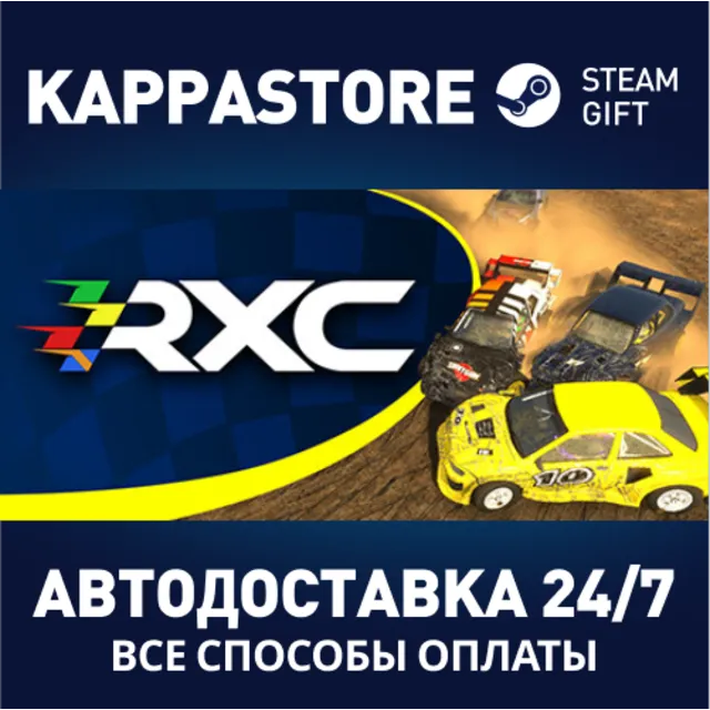 RXC - Rally Cross Challenge | Steam Gift Россия