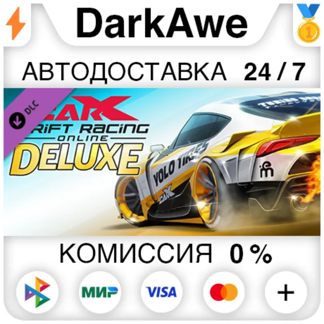 CarX Drift Racing Online - Deluxe DLC STEAM ⚡️АВТО 💳0%