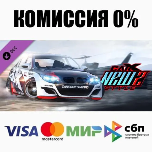 CarX Drift Racing Online - CarX Halloween DLC ⚡️АВТО