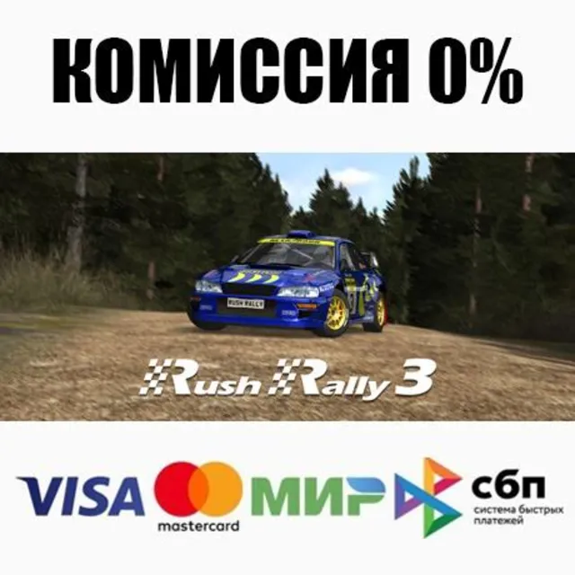 Rush Rally 3 STEAM•RU ⚡️АВТОДОСТАВКА 💳0%