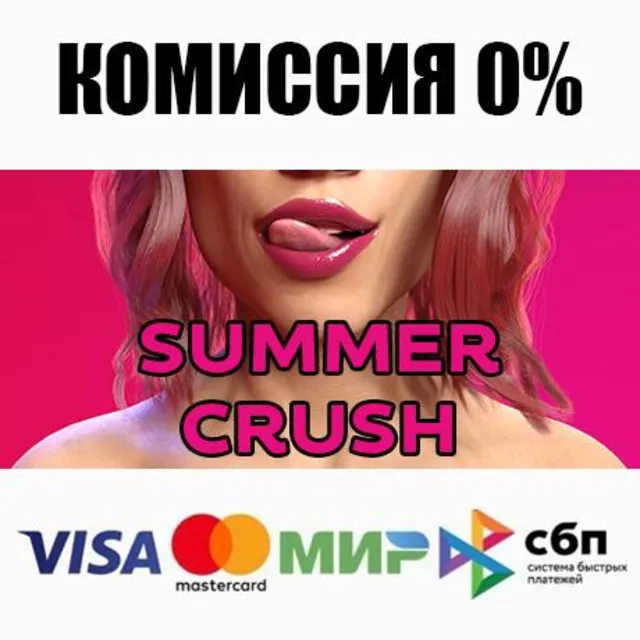 Summer Crush STEAM•RU ⚡️АВТОДОСТАВКА 💳0%