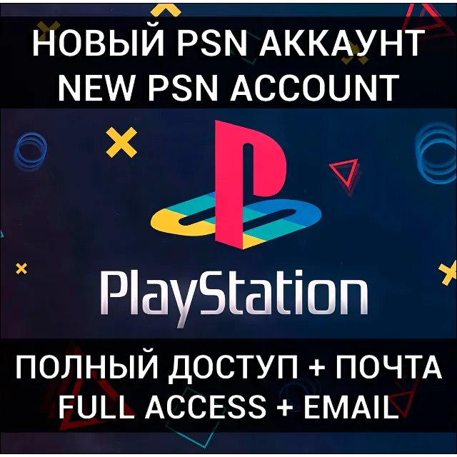 НОВЫЙ АККАУНТ PSN🔥(Турция/Украина/США/Польша/Индия) | РОДНАЯ ПОЧТА | АВТО 24/7 🎮