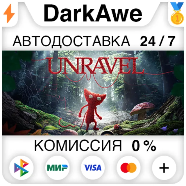 Unravel STEAM•RU ⚡️АВТОДОСТАВКА 💳0%