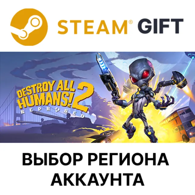 ✅Destroy All Humans! 2 - Reprobed🎁Steam🌐Выбор Региона
