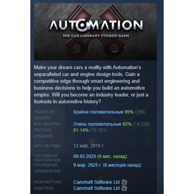 Automation - The Car Company Tycoon Game АВТОДОСТАВКА STEAM GLOBAL МГНОВЕННО ЛИЦЕНЗИЯ