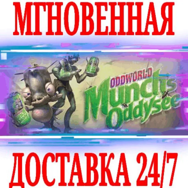 ✅Oddworld: Munch's Oddysee⚫STEAM🔑КЛЮЧ🌎РФ+ВЕСЬ МИР +🎁