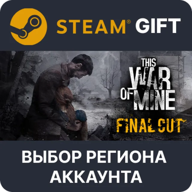 ✅This War of Mine🎁Steam Gift🌐Выбор Региона