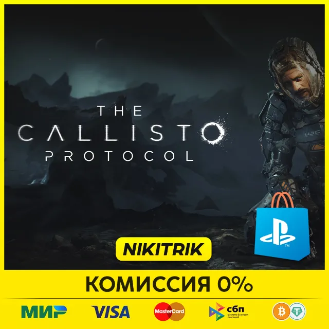 💜 The Callisto Protocol | PS4/PS5 | Турция 💜