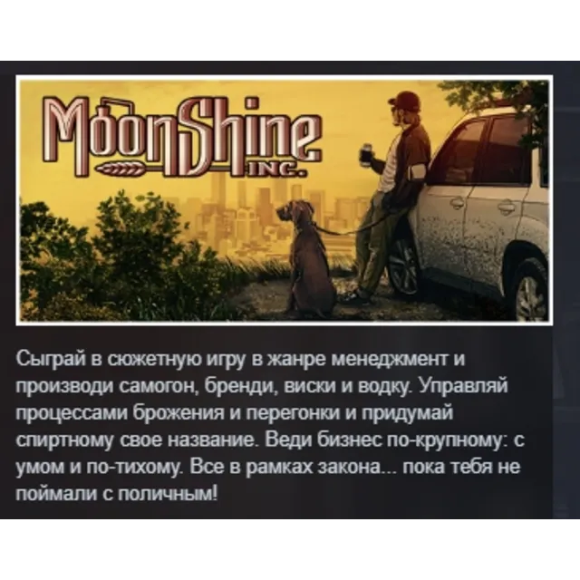 Moonshiners The Game / Moonshine Inc. АВТОДОСТАВКА STEAM GLOBAL МГНОВЕННО ЛИЦЕНЗИЯ