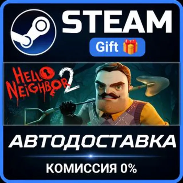 Hello Neighbor 2 Steam Gift СТИМ ГИФТ ПК АВТОДОСТАВКА ПОДАРОК
