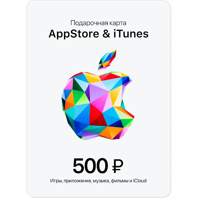 🔴Подарочная карта iTunes 500 рублей (AppStore/APPLE)🔴