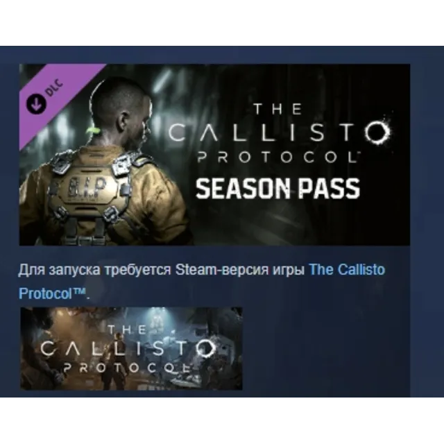 The Callisto Protocol - Season Pass DLC АВТОДОСТАВКА STEAM РОССИЯ