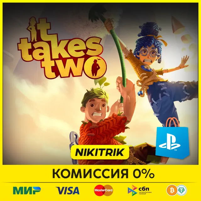💜 It Takes Two  | PS4/PS5 | Турция 💜PS