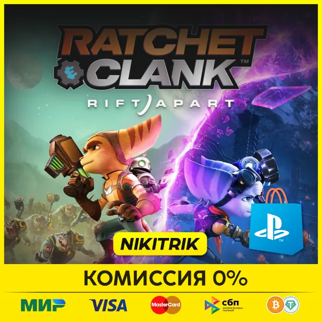 💜 Ratchet&amp;Clank: Rift Apart | PS5 | Турция 💜