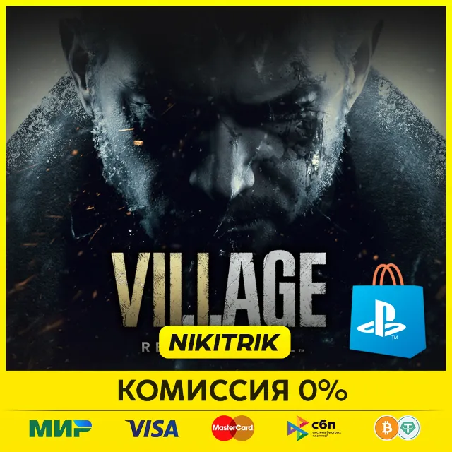 💜 Resident Evil Village  | PS4/PS5 | Турция 💜