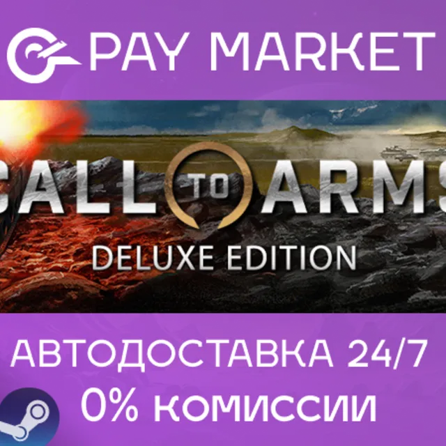 ⚡️Call to Arms - Deluxe Edition | АВТО | Россия Steam