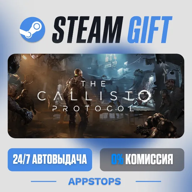 💣 The Callisto Protocol™ Steam Gift · АВТОДОСТАВКА · РОССИЯ + СНГ