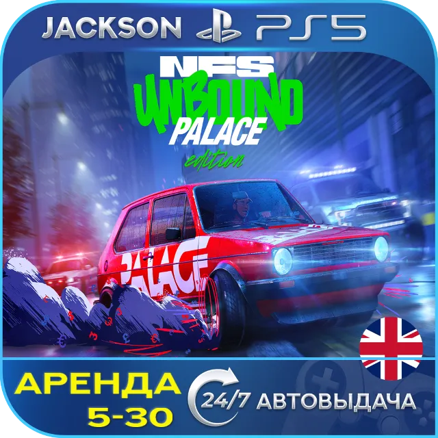 Need for Speed Unbound Palace (PS5) ENG | Аренда🔰