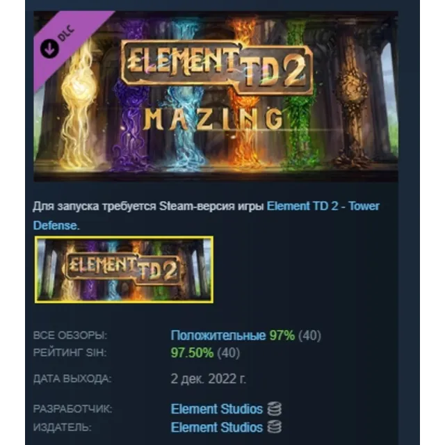 Element TD 2 - Mazing Expansion DLC АВТОДОСТАВКА STEAM РОССИЯ