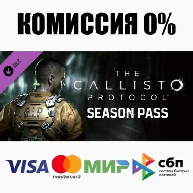 The Callisto Protocol - Season Pass DLC STEAM ⚡️АВТО