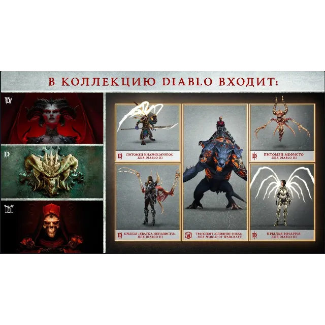 🔥Diablo II: Коллекция Diablo 🔥Сразу Battle.net