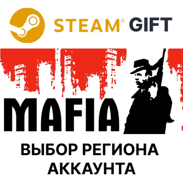 Mafia STEAM RU KZ UA BY СНГ Автодоставка