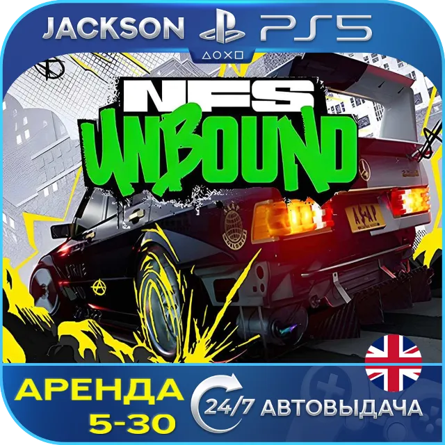 Need for Speed Unbound (PS5) ENG | Аренда🔰