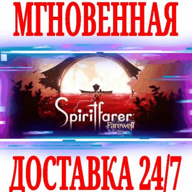 ✅Spiritfarer: Farewell Edition ⭐Steam\РФ+Мир\Key⭐ + 🎁