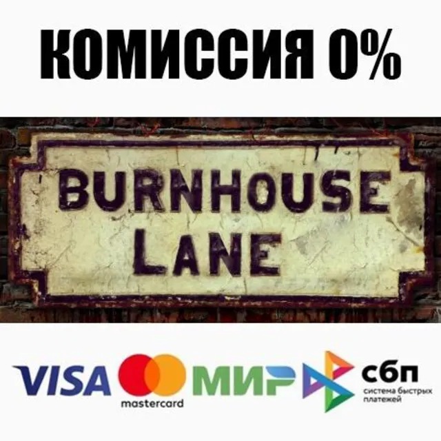 Burnhouse Lane STEAM•RU ⚡️АВТОДОСТАВКА 💳0%