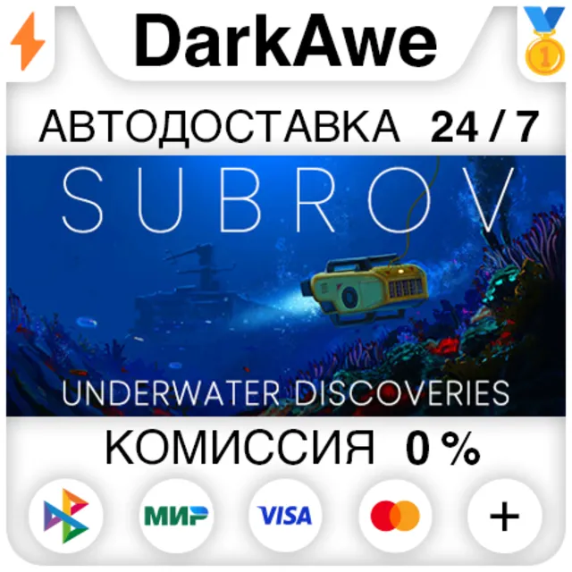 subROV STEAM•RU ⚡️АВТОДОСТАВКА 💳0%