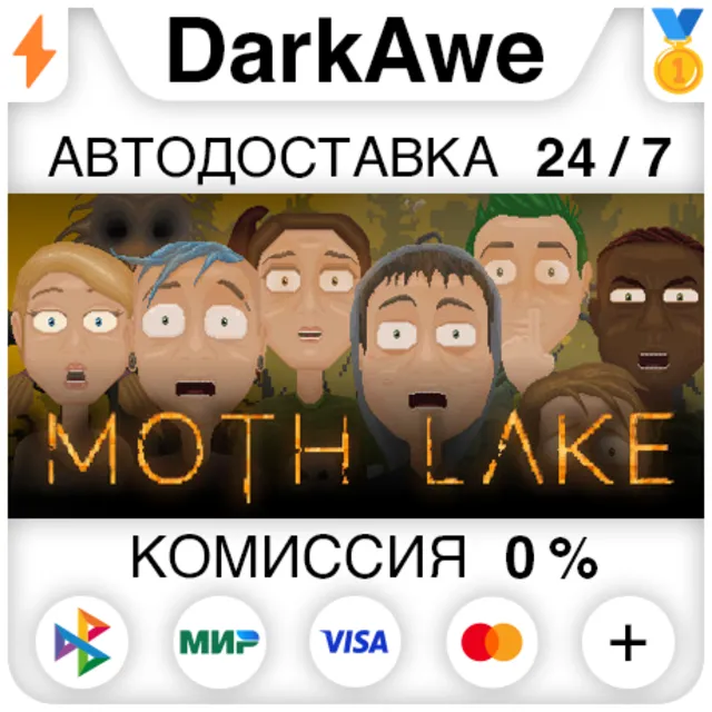 Moth Lake STEAM•RU ⚡️АВТОДОСТАВКА 💳0%