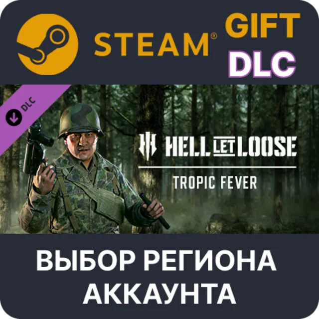 Hell Let Loose - Tropic Fever STEAM DLC RU KZ UA BY TR AR СНГ Автодоставка