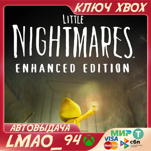 Little Nightmares Enhanced Edition XBOX SERIES XS|PC КЛЮЧ
