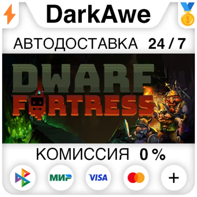 Dwarf Fortress STEAM•RU ⚡️АВТОДОСТАВКА 💳0%
