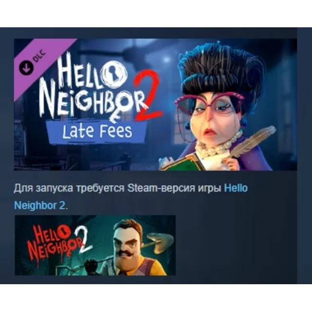 Hello Neighbor 2: Late Fees DLC АВТОДОСТАВКА STEAM РОССИЯ