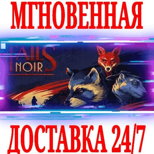 ✅Tails Noir (Backbone) ⭐Steam\РФ+Весь Мир\Key⭐ + Бонус