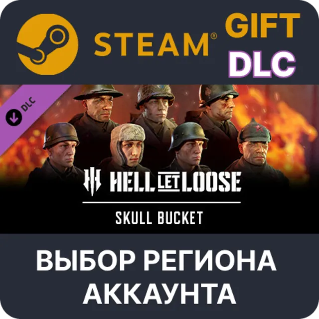 Hell Let Loose - Skull Bucket Pack STEAM DLC RU KZ UA BY TR AR СНГ Автодоставка