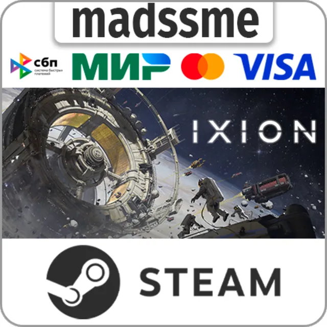 IXION * RU/KZ/СНГ/TR/AR * STEAM 🚀 АВТОДОСТАВКА