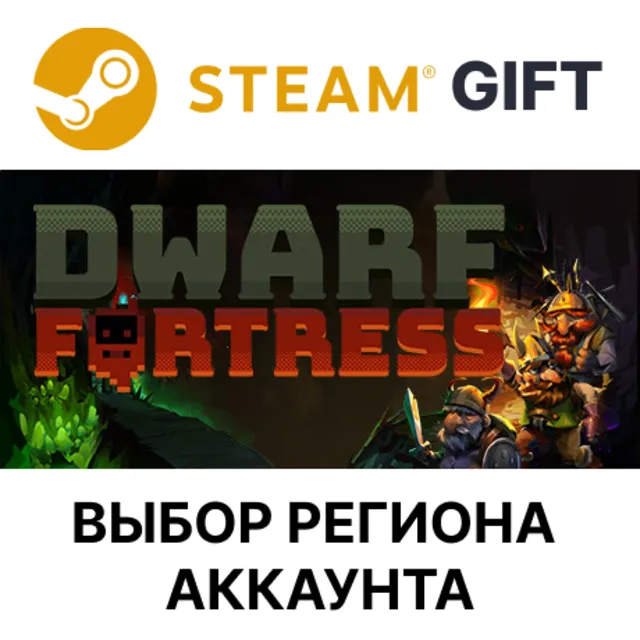 ✅Dwarf Fortress🎁Steam🌐Выбор Региона