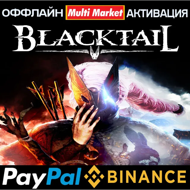 BLACKTAIL STEAM 🅿️ 𝗣𝐀𝐘𝗣𝐀𝐋