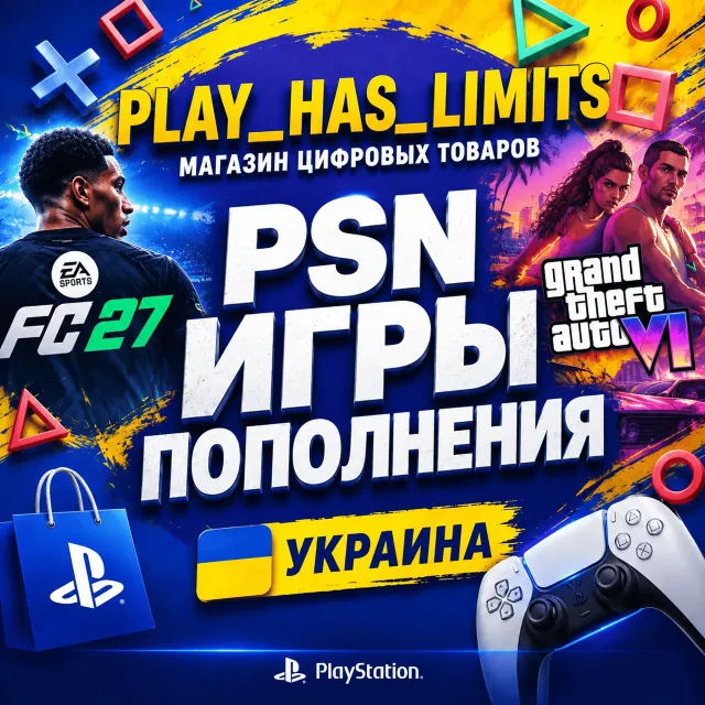 🎮ИГРЫ/Подписки УКРАИНА🟦🟨PS/PSN/Playstation GTA 6/FC 27 🎮 🇺🇦