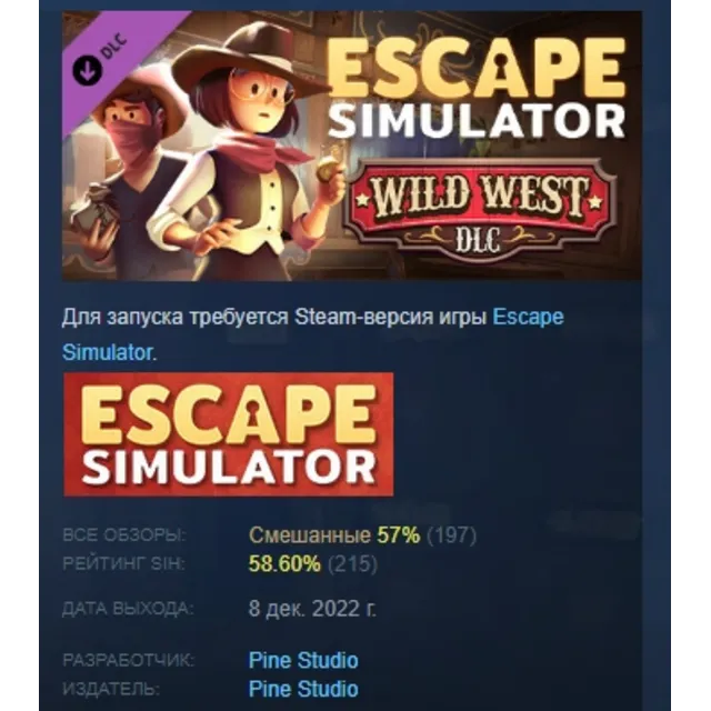 Escape Simulator: Wild West DLC 💎 STEAM GIFT РОССИЯ