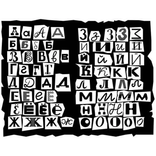"Детективный" алфавит в векторе