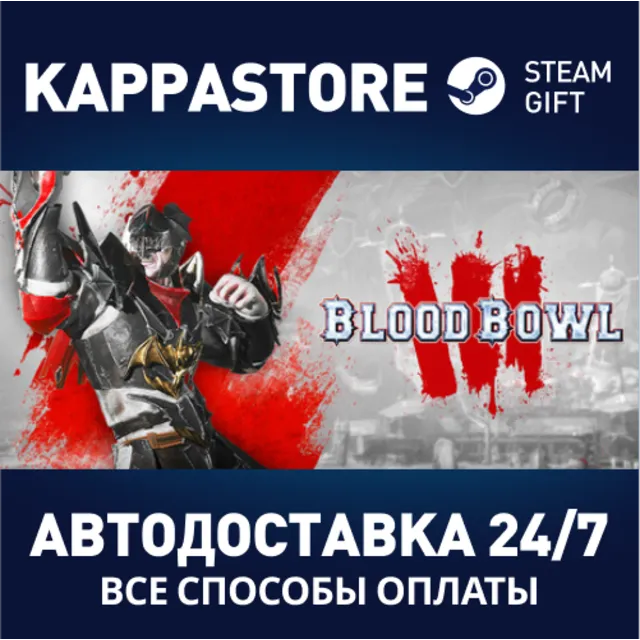 Blood Bowl 3 Brutal Edition | Steam Россия