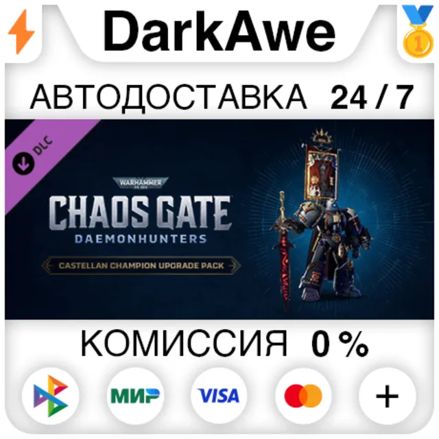 Warhammer 40,000: Chaos Gate - Daemonhunters Castellan Champion Upgrade Pack STEAM⚡️