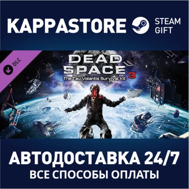 Dead Space™ 3 Tau Volantis Survival Kit DLC | Steam Gif